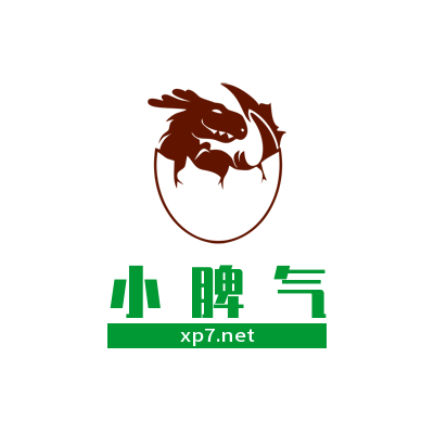 小脾气